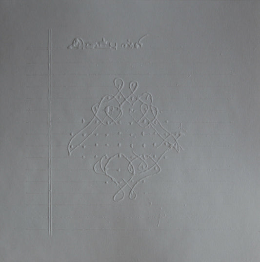 10-dots by Ilakkiya Mohanraj, original artwork