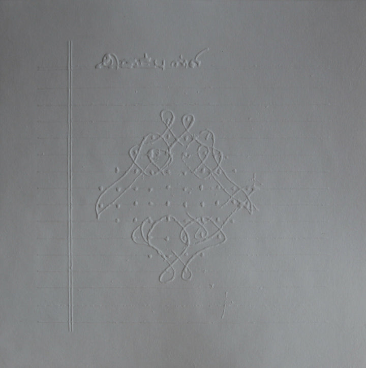 10-dots by Ilakkiya Mohanraj, original artwork